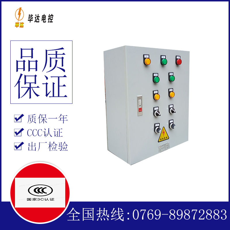 嵊泗一用一备控制箱