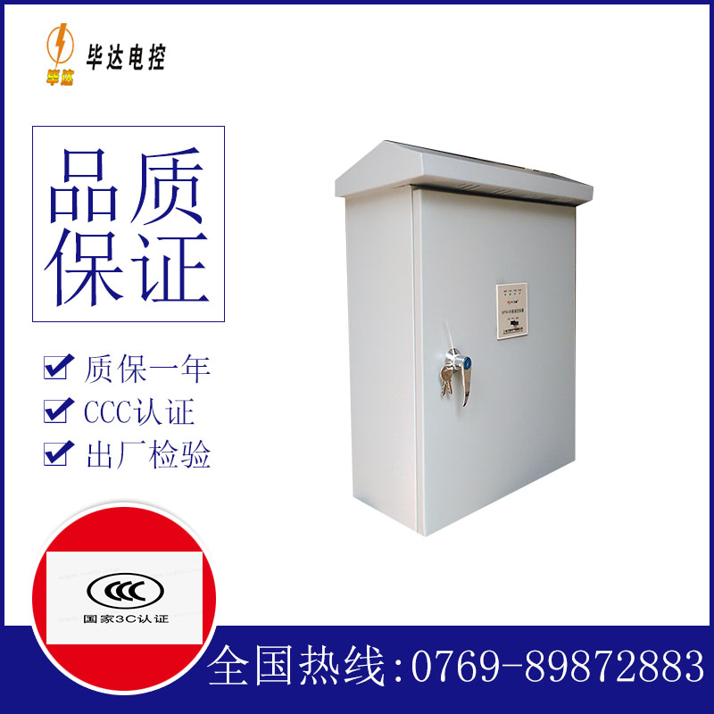 嵊泗排污泵控制箱