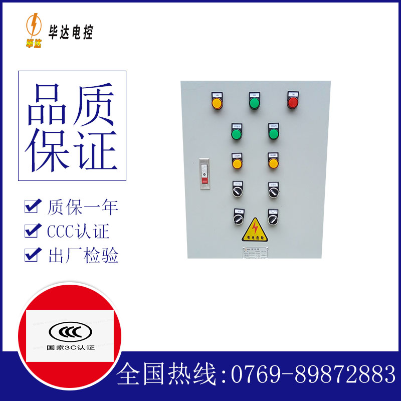 嵊泗水泵控制箱