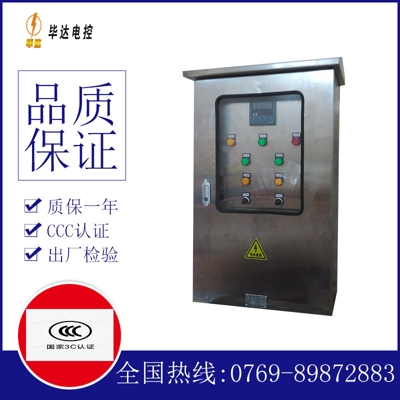 嵊泗路灯控制箱