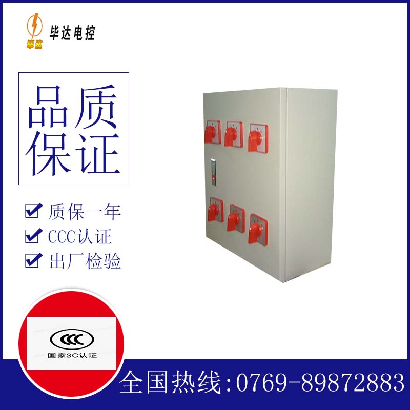 嵊泗电器控制箱