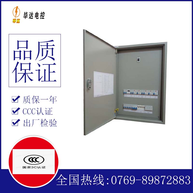 嵊泗成套配电箱
